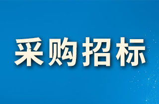 河北燕達(dá)醫(yī)院停車場規(guī)劃項目招標(biāo)公告